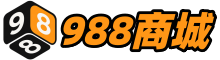 988商城